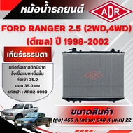 ADR Radiator FORD RANGER 2.5 (4WD 2WD) (Diesel) Manual Transmission (MT) Year 1998-2002