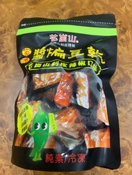 花崗山醬煸豆乾（純素）   花崗山剝皮辣椒口味