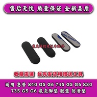 HP 840 G5 G6 745 G5 G6 830 735 G5 G6 Bottom Shell Foot Mat Rubber Mat Anti-slip Mat
