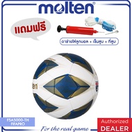 MOLTEN  มอลเท่น ลูกฟุตบอลหนังMOT FootballAcentecPUthF5A5000-TH FIFAPRO  SIZE 5 (4300) แถมฟรี เข็มสูบ+ตาข่าย+ที่สูบ (คละสี)