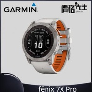 GARMIN - fēnix 7X Pro 智能手錶 - 鈦錶圈/灰柚橙雙色矽膠錶帶