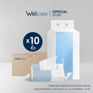 [Official] Welcare Premium Soft Facial Tissue ทิชชู่เช็ดหน้าพรีเมียม 1560 แผ่น/หิ้ว หนา นุ่ม เกรดพรี