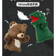 POPMART - Ono Hirono Ono Bear Dinosaur Plush Hand Doll Toy Gift