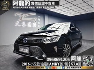 🔥2016 冠美麗 Camry 油電經典版/跑少/超高CP值🔥