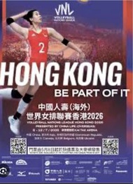 放VNL 世界女排聯賽 香港站 2026 門票🎫7月12號