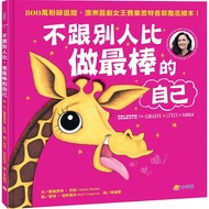 Don't Compare With Others, Be The Best Self/Celeste The Giraffe Loves to Laugh/Celeste The Laugh/Cel