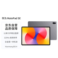 华为（HUAWEI） MatePad SE 11英寸2024款华为平板电脑高刷护眼大屏 影音娱乐学生学习平板8+128GB WiFi 星云灰