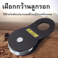 Off-road pulley winch splint pulley tow hook winch rope เชือกลากเลื่อนรอก off-road การปรับเปลี่ยน