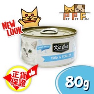 Kit Cat - (40) Kit Cat 貓貓無穀物罐頭 - 吞拿魚 & 帶子 80g (平行進口) #2249 (新舊包裝隨機發貨)