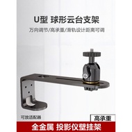 Projector Bracket Wall Mount Suitable for XGIMI h6/H5/z7x/H3S/H2 Dangbei X5/X3/F3 Nut J10S Side Moun