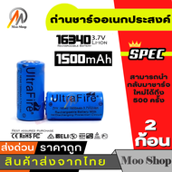 2 x UltraFire 16340 / CR123A / LC16340 Lithium Battery 1500 mAH 3.7V Rechargeable Li-ion Battery-Blue 2 ก้อน ถ่านชาร์จ ถ่านไฟฉาย แบตเตอรี่ไฟฉาย แบตเตอรี่ อเนกประสงค์ 1500 mAH ไฟฉาย อุปกรณ