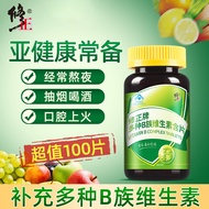 Repair.正 Multivitamin B Supplement VB1 Vitamin B2 B6 B12