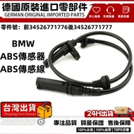 Suitable For BMW ABS Sensor E70E71 E72 F15 F16ABS Line Front34526771776rear34526771777