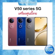 ใหม่ V50 series 5G 12/512GB 12/256GB Snapdragon 7 Gen 3 มือถือ AI V50 8/256GB ชาร์จไว ประกันศูนย์ Mo