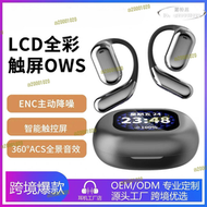 【現貨免運】temuai智能同聲翻譯耳機q16pro耳機ows掛耳式耳