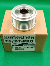 มูเล่ไดชาร์ท Clutch Pulley FORD T6 BT-PRO (AB39-10344-AA) แท้สอบถามได้ครับ