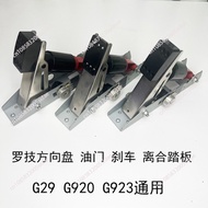 For Logitech G29 pedal accelerator brake clutch G920G923 pedal accessories