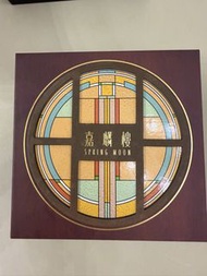 半島酒店嘉麟樓月餅盒 (只得盒 Box Only)