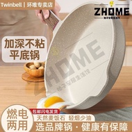 [Grapefruit Home Furnishing] [Medical Stone Frying Pan Non-Stick Pan] Frying Stir-Frying Soup Non-Stick Pan Household Fume-Free Non-Stick Pan Gas Stove Induction