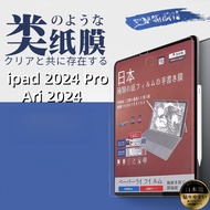 Paint Painting Writing Magnetic Paper-Like Film Suitable For iPad A16 10 9 8 7 Air 7 6 5 11/13 Inch 