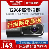 Hikvision Driving Recorder 20252K High-Definition Night Vision Car Monitoring D1pro Without Single M