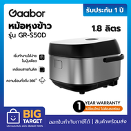 Gaabor หม้อหุงข้าว มัลติฟังก์ชั่น รุ่น GR-S50D 1.8 ลิตร