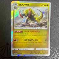Haxorus - 036/054 - Sm10a - Holo - GG End - Japanese - Pokemon TCG