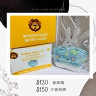 恩寶 WINDOM GRACE 幼兒 兒童 中童 3D 立體 口罩