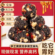 Cygnus Ginseng Black Sesame Balls Ball Heart Breakfast Nutritious Zero Sesame Balls Healthy Healthy 