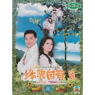 TVB Drama : The Green Grass of Home 缘来自有机 (DVD)