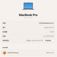 售近全新 Macbook Pro 14吋 M2 Pro RAM 16G SSD 512GB