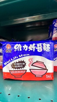 維力炸醬麵 乾麵附湯 一包兩吃 5包入