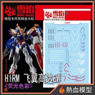 [Hot Blood Model] Snow Flame Water Sticker HIRM-05 1/100 HIRM Flying Wing EW