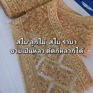 *Sold Per Yard* Lace Blouse