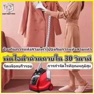 เครื่องรีดไอนำ garment steamer เตารีดไอน้ำยืน เตารีดไอน้ำ simplus เตารีดแบบยืน เตารีดผ้า เตารีดแบบพกพา เครื่องรีดผ้า เตารีดไอน้ำ iron steamer