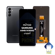 หน้าจอ samsung A04 / A04S / A13(5G) งานแท้ จอA04s จอA13 หน้าจอsamsung จอซัมซุง จอมือถือ ชุดหน้าจอ ห