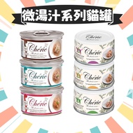 [Yuan] Fali Cherie Cat Slight Soup/Indoor Series Canned Food 80g