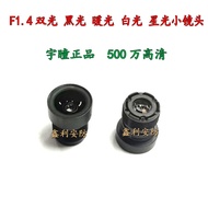 5M F1.4 Starlight Dual Infrared Full Color M12 Lens