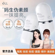 【eLL】Make-up primer+Isolation+Foundation+Cream eLL Isolation Cream Concealer Long-lasting Wear-resis