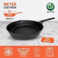 MEYER CAST IRON 24CM กระทะเหล็กหล่อมีด้ามจับ SKILLET ดำ One