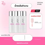 [LIVE] Za True Bright Essence Lotion 30ml. (3pcs)  ขนาดพกพา - ผลิตภัณฑ์บำรุงผิว