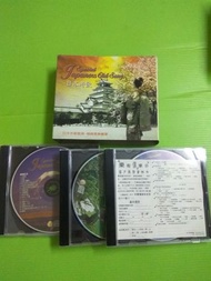 （CD9).日本老歌3個歌曲CD（1個60元/3個合售優惠135元 )