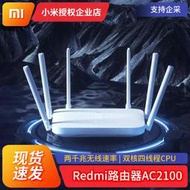 redmiac2100路由器千兆埠5g雙頻無線穿牆高速大坪數