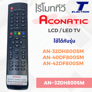 รีโมททีวี AN-32DH800SM ใช้กับรุ่น AN-32DH800SMAN-40DF800SMAN-42DF800SM มีสินค้าพร้อมส่ง