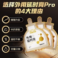 #第六感外用延时膏Pro男用延时产品夫妻情趣用品成年人用品官方第六感外用延时膏Pro男用延时产品夫妻情趣用品成年人用品官方@