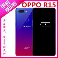 【黑豹】OPPO R15手機模型 R15PRO R17模型機夢鏡標準版 上交可亮屏星云版