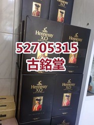 全港收 收白蘭地 Hennessy軒尼詩 XO百樂廷 馬爹利XO拱橋 軒尼詩李察 杯莫停 人頭馬XO VSOP 路易十三Louis XIII 長頸fov等等