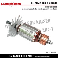 KAISER ทุ่นเครื่องเลื่อยวงเดือน MC-7