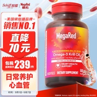 MegaRed脉拓南极磷虾油500mg 80粒软胶囊 dha高纯度epa深海鱼油升级磷脂omega-3高浓度美国原装进口成人旭福