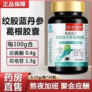 % Rate Beijing Tongrentang Ginseng Blue Ginseng Pueraria Root Capsules Liver Protecting#现货% Rate Bei